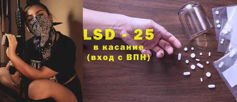 LSD-25 экстази кислота  как найти закладки  Белый 